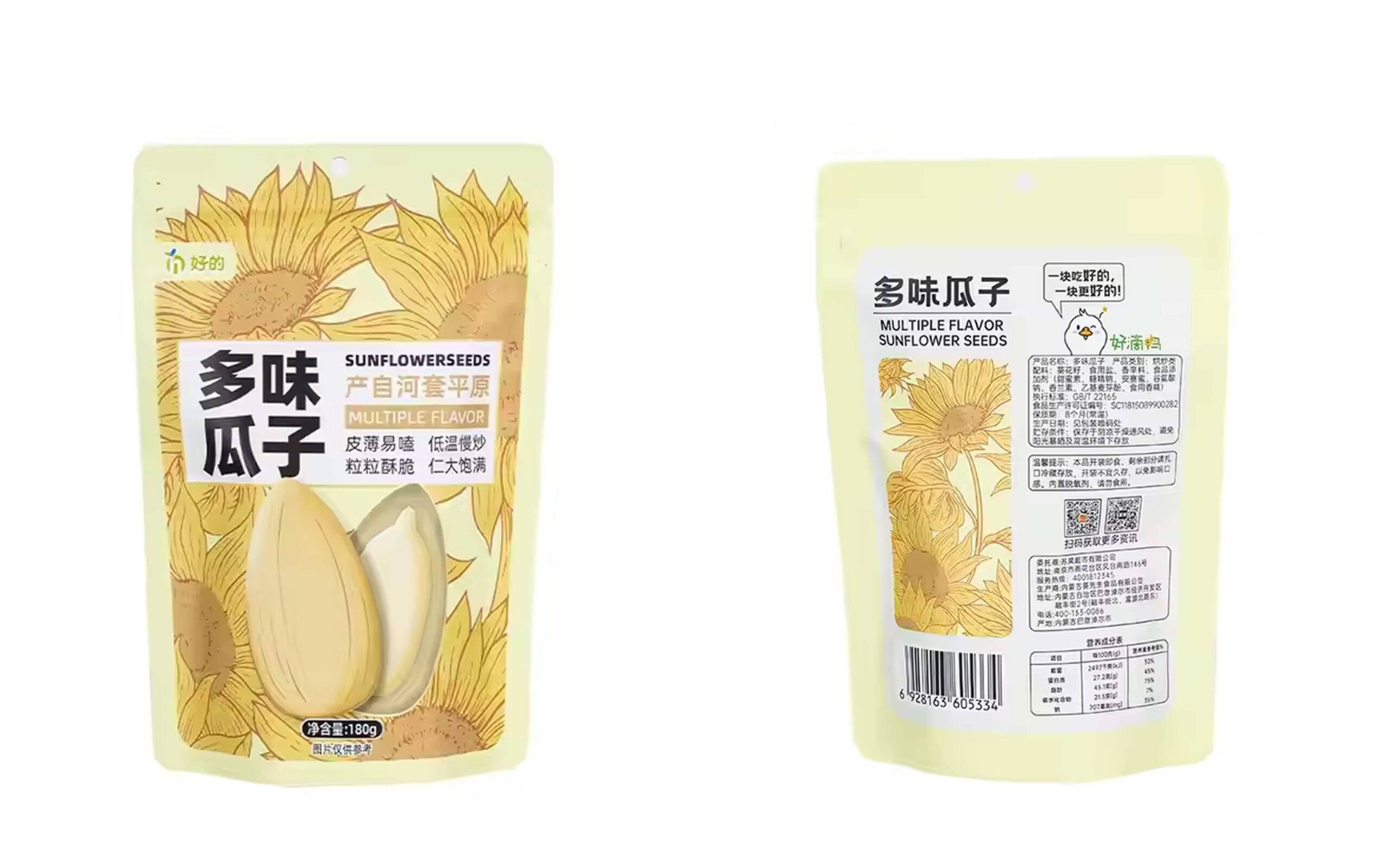 Màu sắc bao bì hạt hướng dương